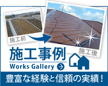 筑紫野市、太宰府市、小郡市やその周辺のエリア、その他地域の施工事例