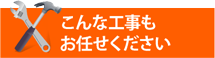工場倉庫・アパートやマンション、別荘の屋根工事にも街の屋根やさん筑紫野店は対応しております