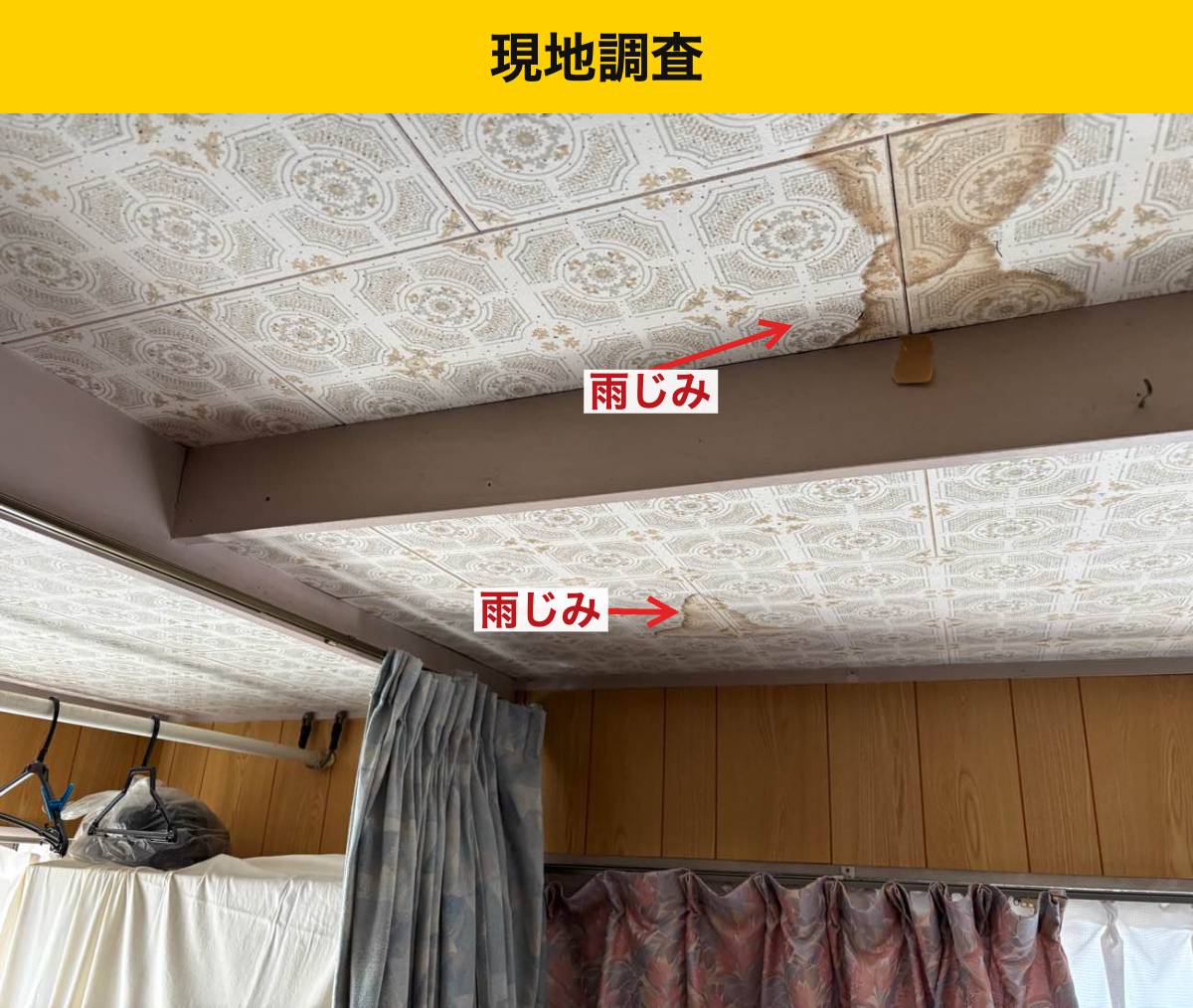 大野城市の雨漏り調査・街の屋根やさん筑紫野店・雨漏り調査・屋根工事