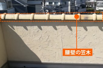 塀イメージ
