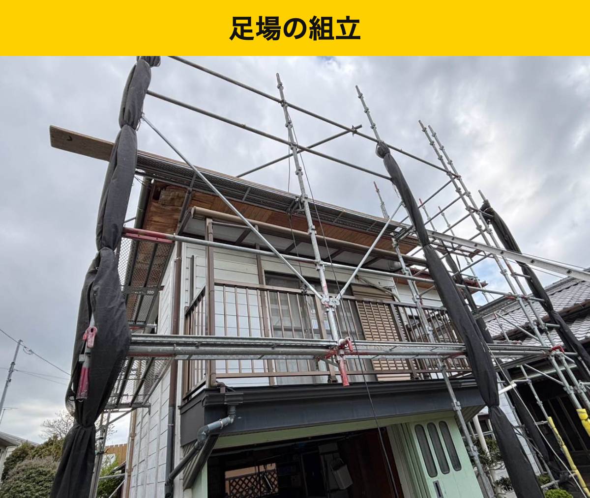 【筑紫野市の屋根修理】屋根工事の流れ①｜足場の設置から谷板金交換までの工程