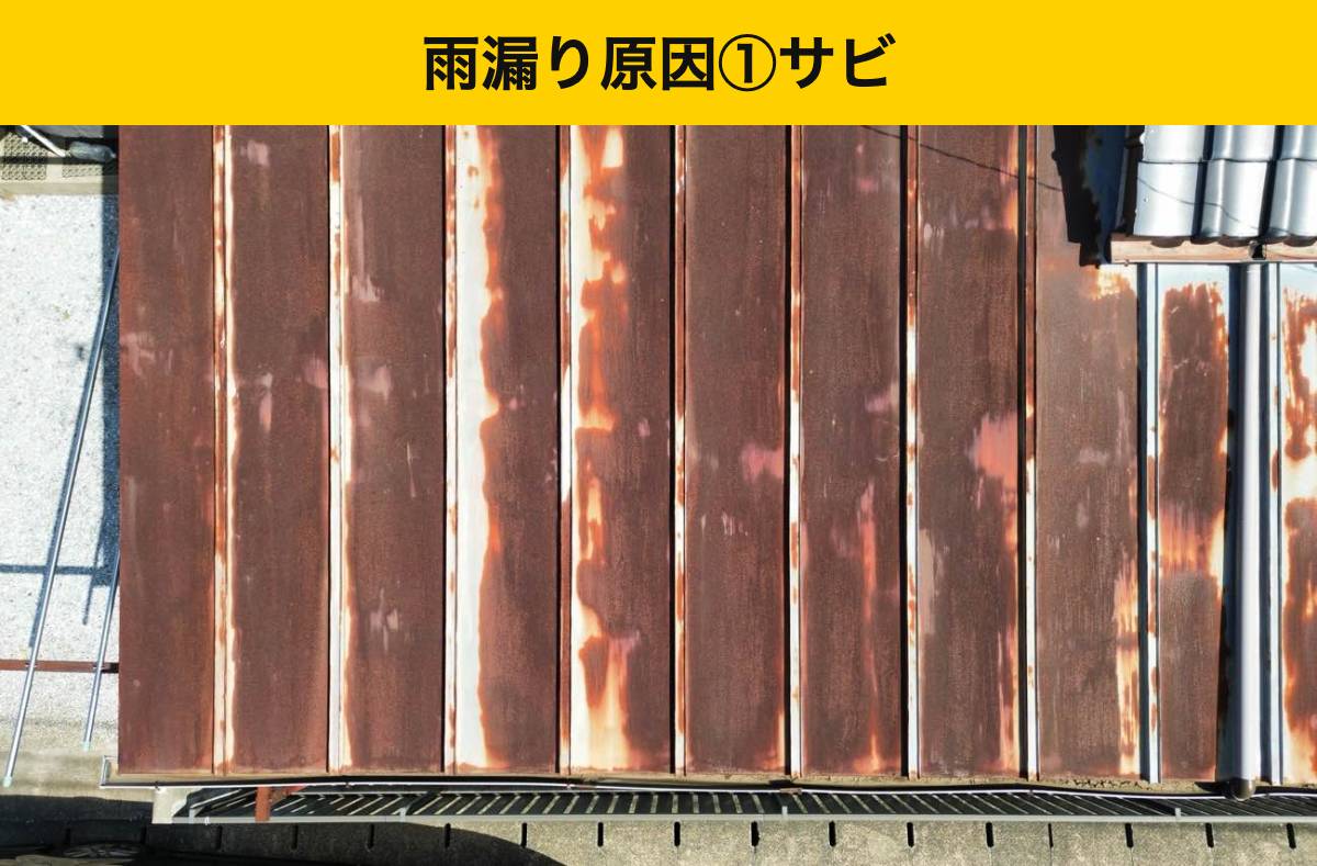 大野城市の雨漏り調査・街の屋根やさん筑紫野店・雨漏り調査・屋根工事