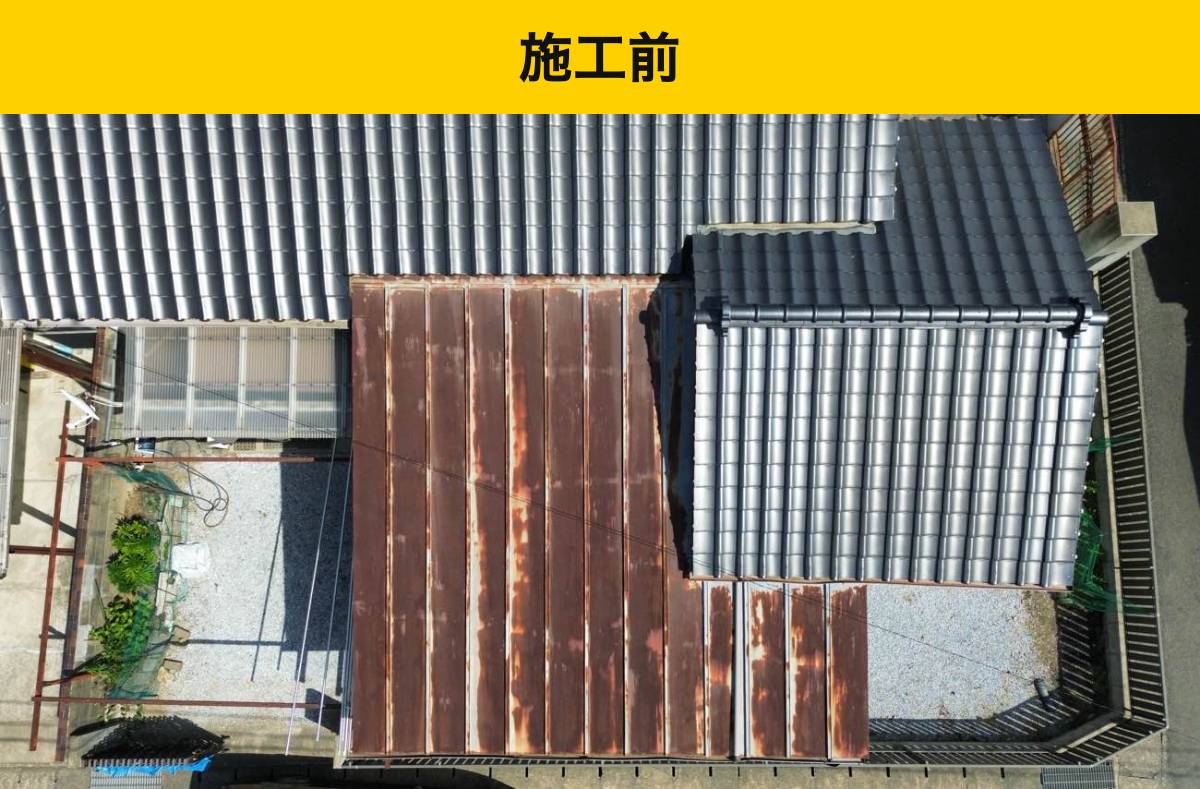 【太宰府市】屋根修理の工事の流れ②｜金属屋根のカバー工法(オークリッジスーパー)から完了