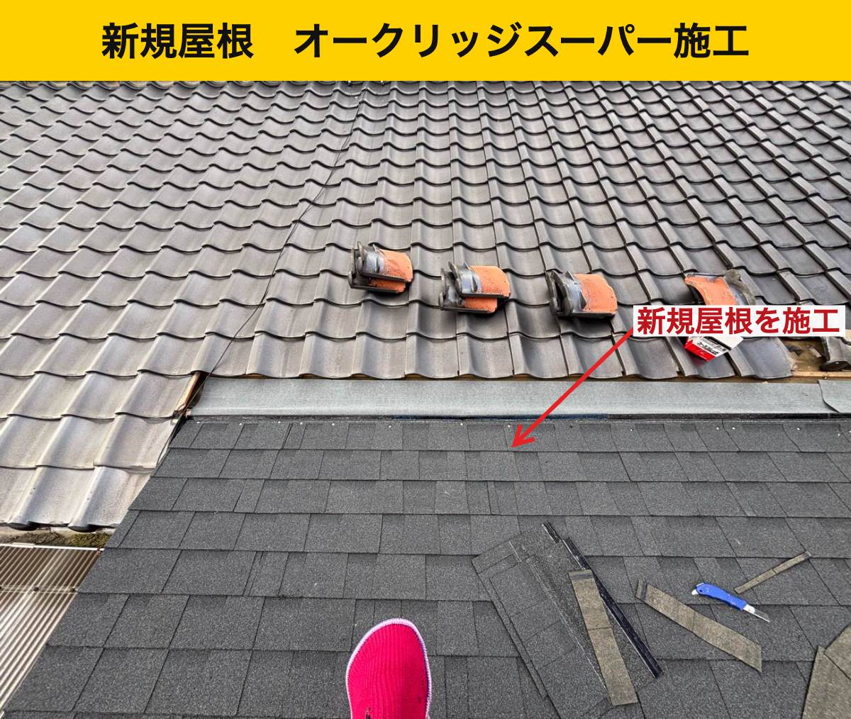 大野城市の雨漏り調査・街の屋根やさん筑紫野店・雨漏り調査・屋根工事