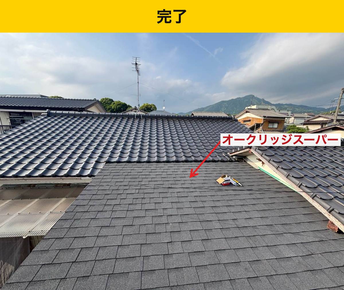 大野城市の雨漏り調査・街の屋根やさん筑紫野店・雨漏り調査・屋根工事