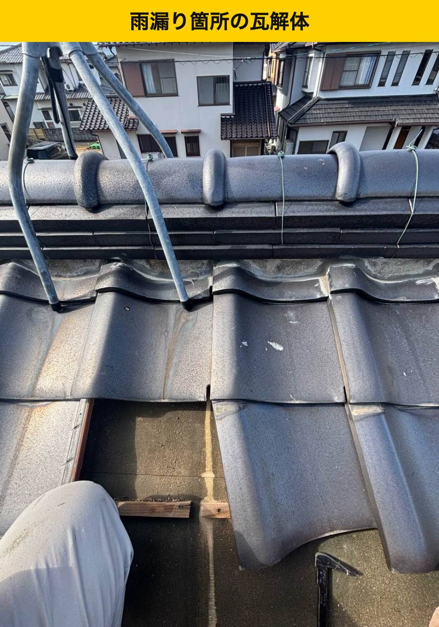 大野城市の雨漏り調査・街の屋根やさん筑紫野店・雨漏り調査・屋根工事