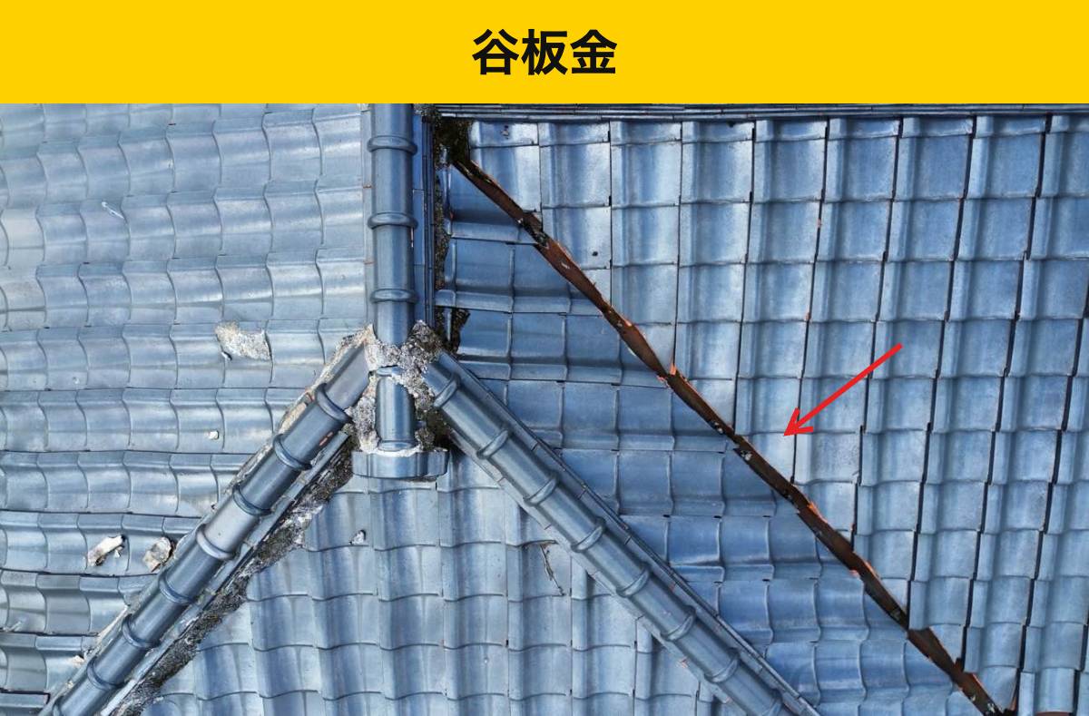【筑紫野市】瓦屋根の雨漏り修理｜解体せず直す「谷板金交換・棟の取り直し・軒天井補修」とは?