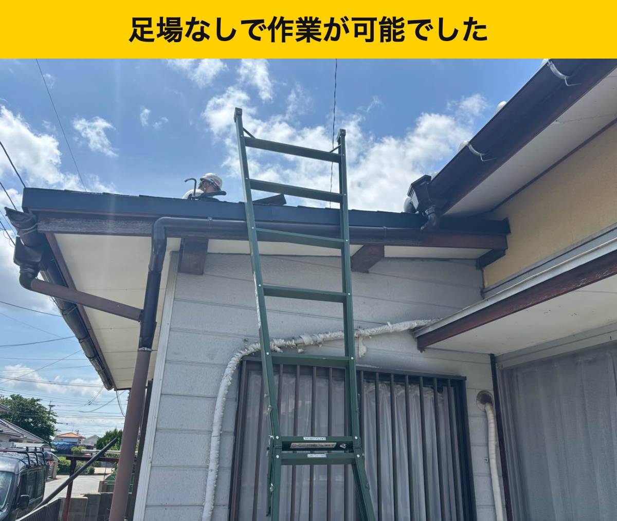 工事のきっかけは「雨漏り」のご相談