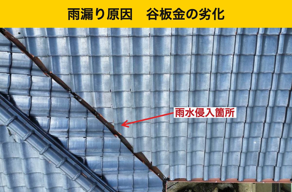 街の屋根やさん・屋根工事・台風屋根被害