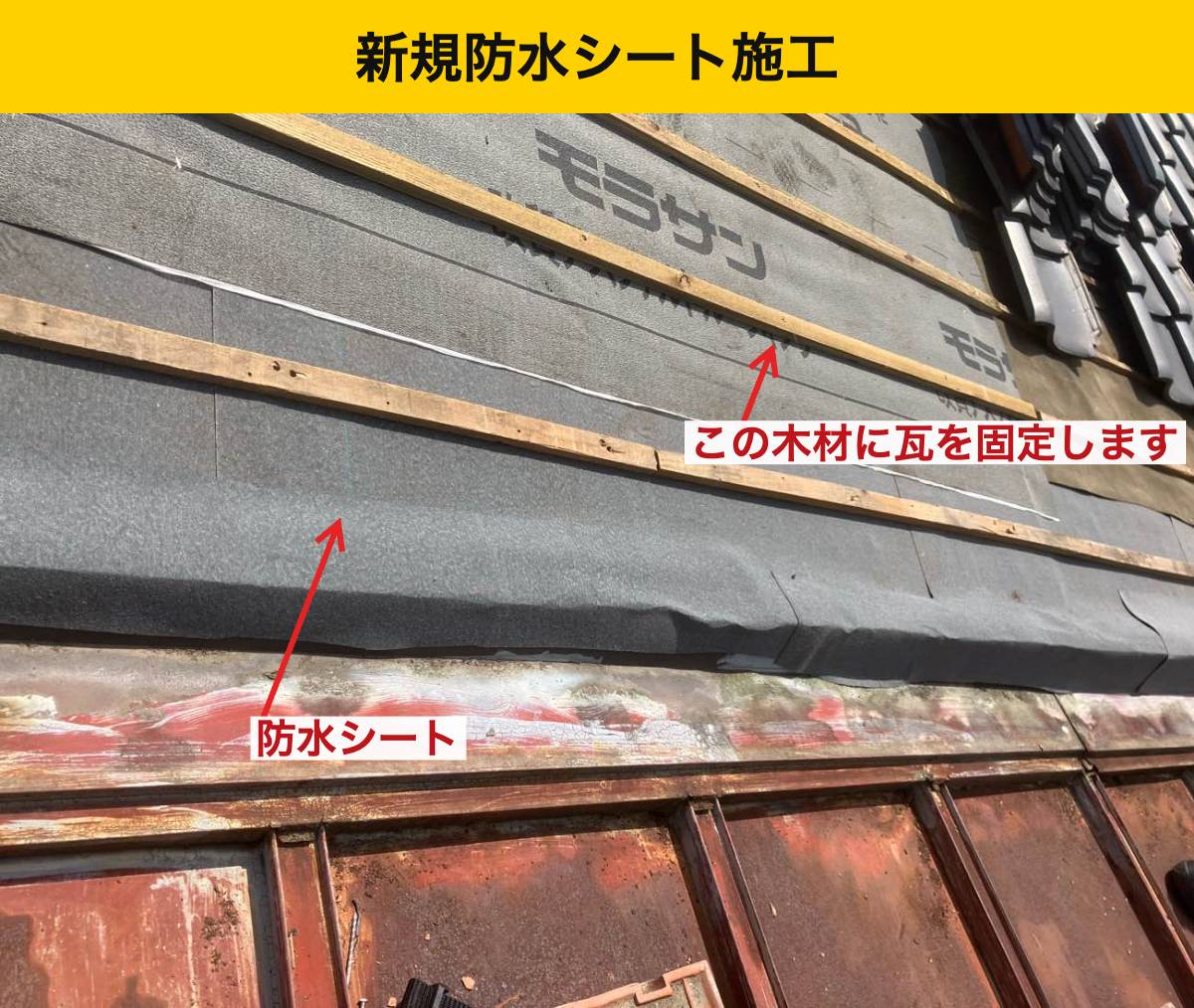 工事のきっかけは「雨漏り」のご相談