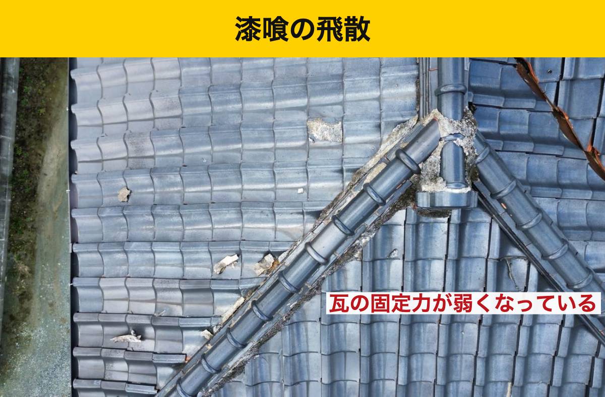 街の屋根やさん・屋根工事・台風屋根被害