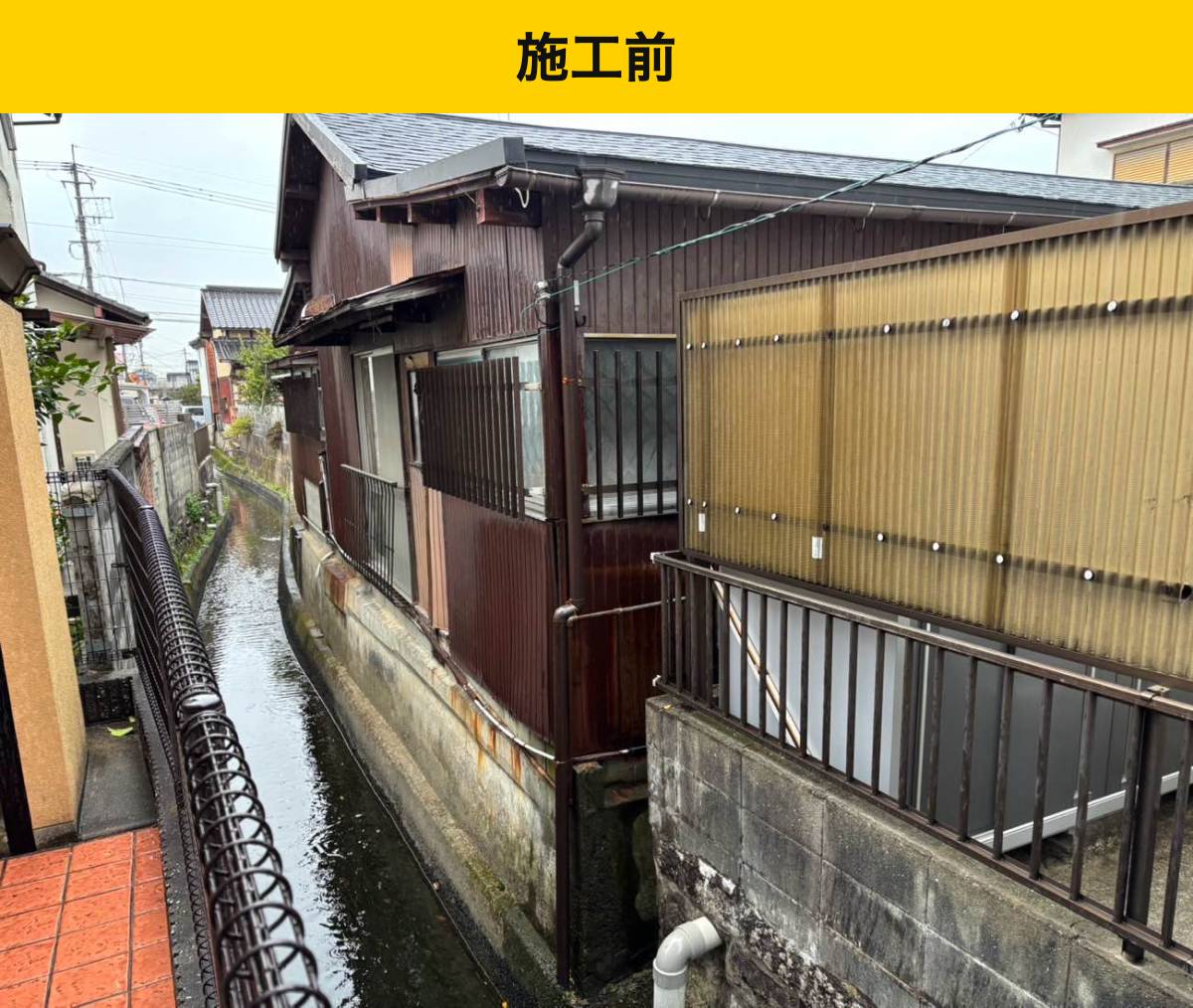 施工前の外壁と庇