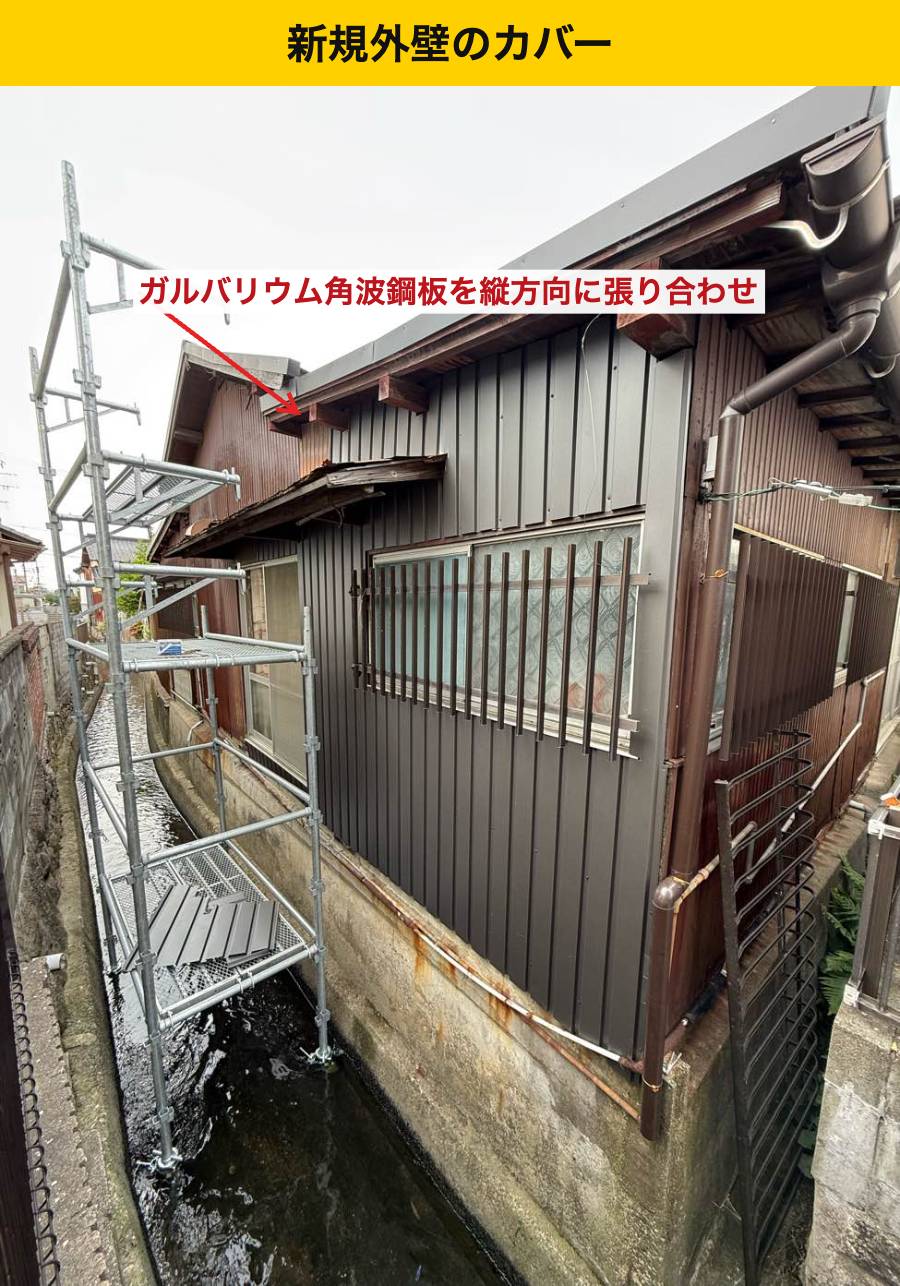 外壁カバー工法とは？今の壁を残して新しい壁材を重ねる工事