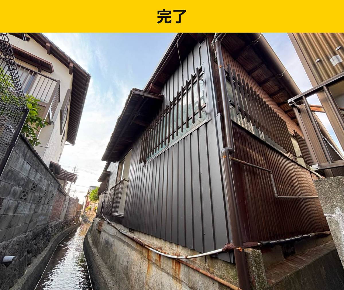 角波鋼板で改修した外壁の完成