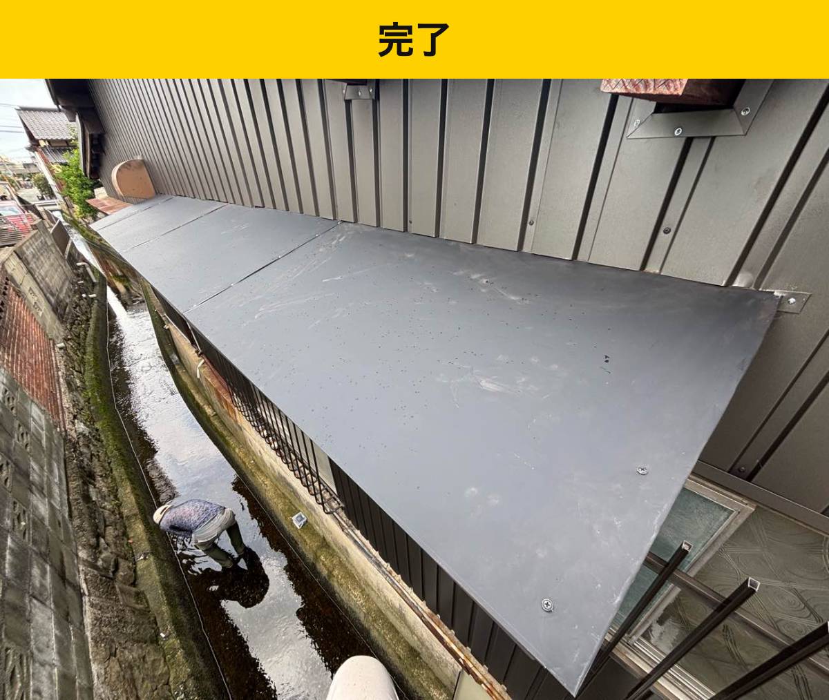 施工前後と工事金額｜外壁・庇の改修を37万9,500円で