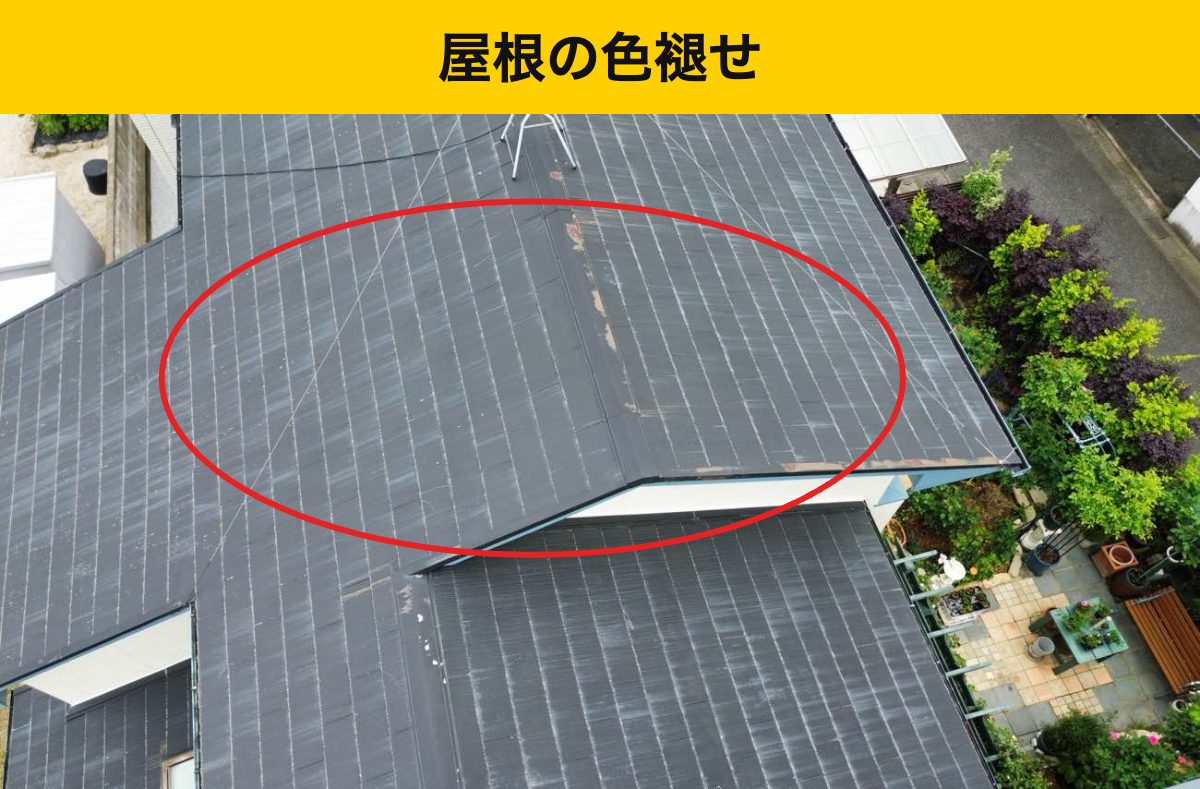 【福岡市城南区】屋根の見た目の劣化が心配。再塗装かカバー工法か？雨漏りした屋根の改修を考える