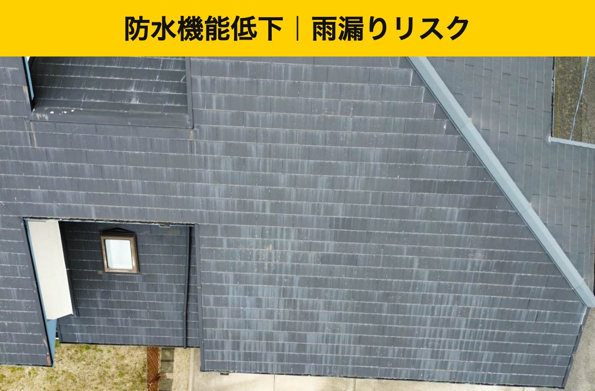 新しい屋根材を葺く前に、既存の面を整えます