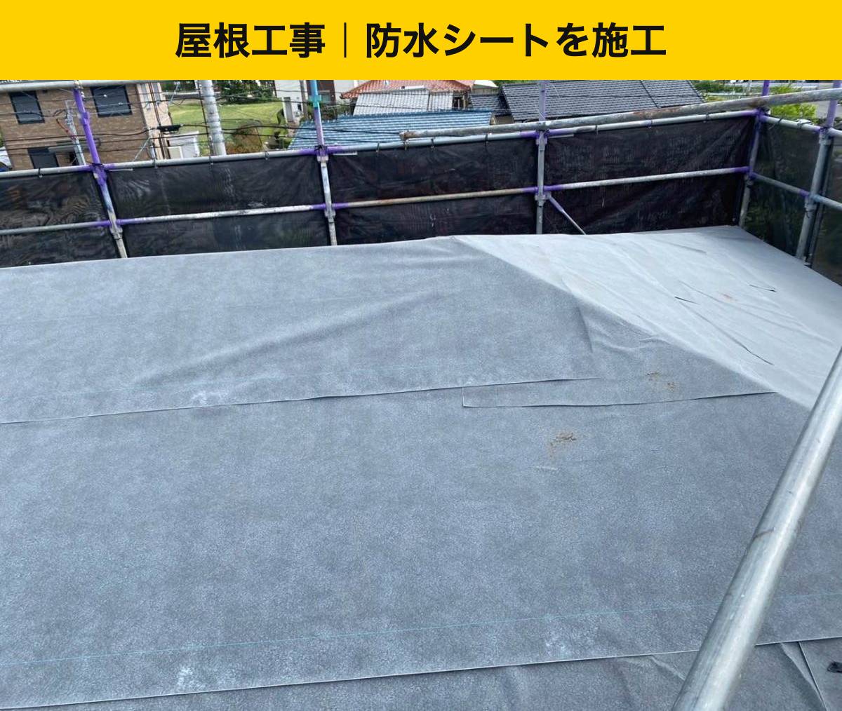 【太宰府市】見えない工程こそ大切！野地板・防水シートと外壁洗浄の役割
