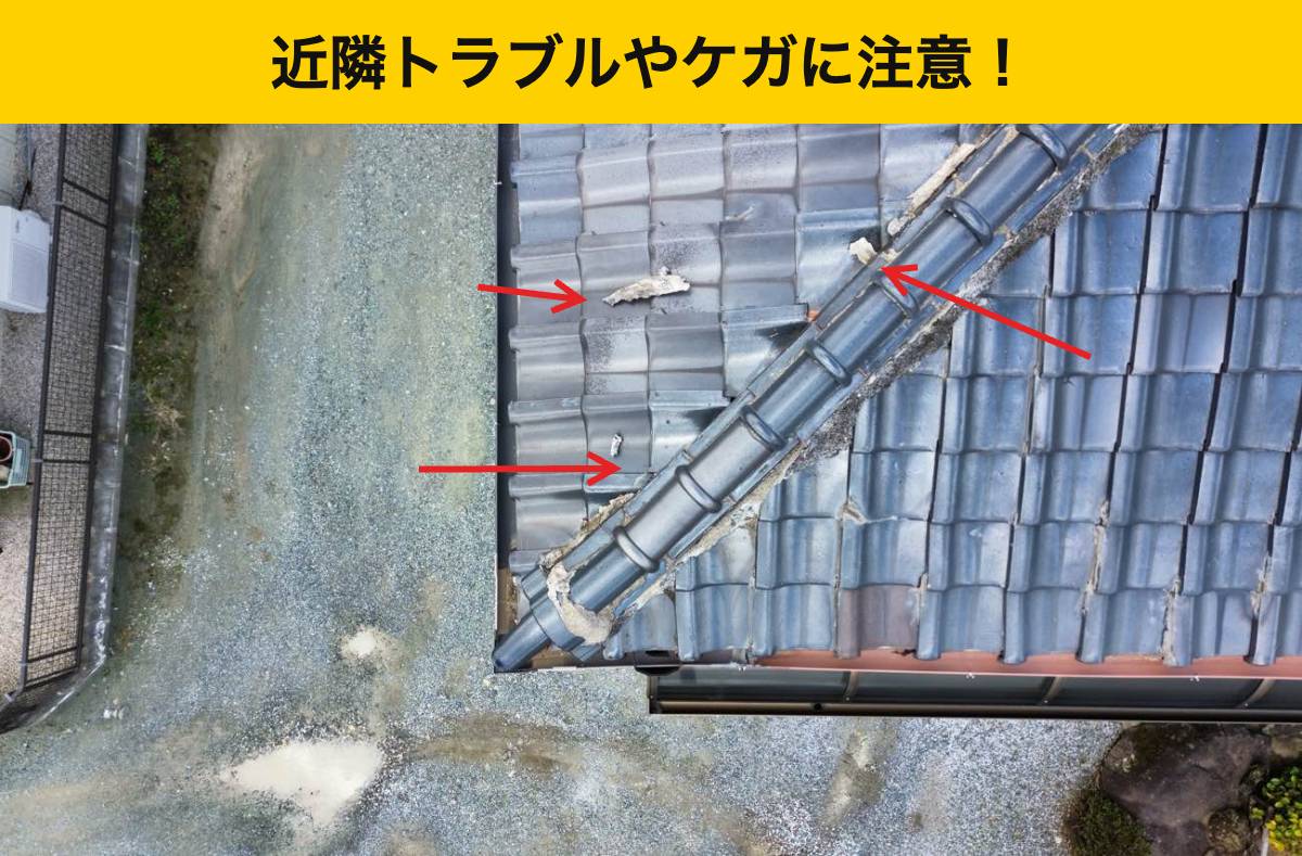 街の屋根やさん・屋根工事・台風屋根被害