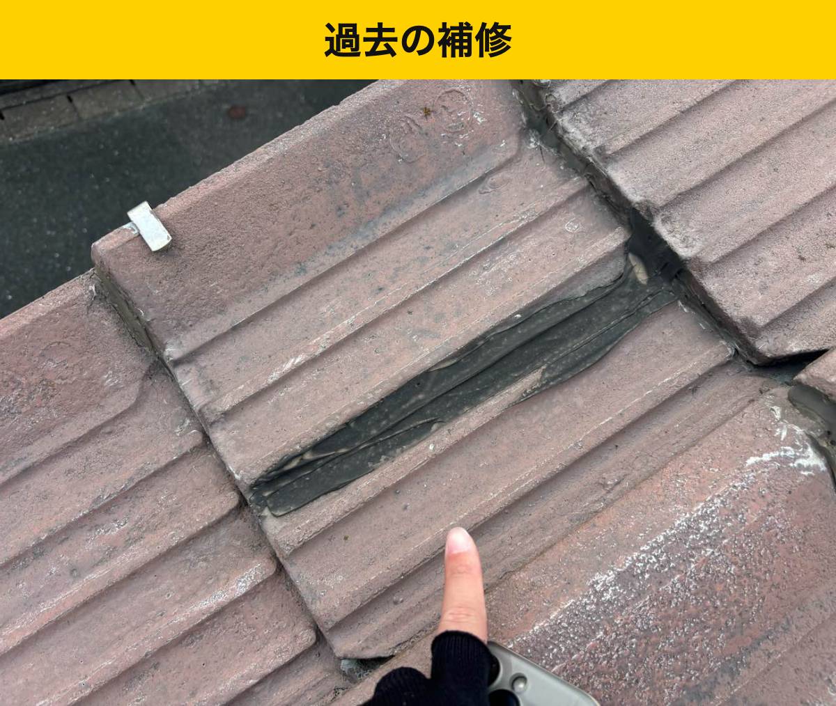 部分補修と塗装では、直せるところが違います