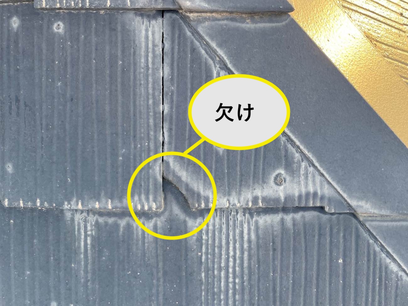 太宰府市の屋根調査、ひび割れ