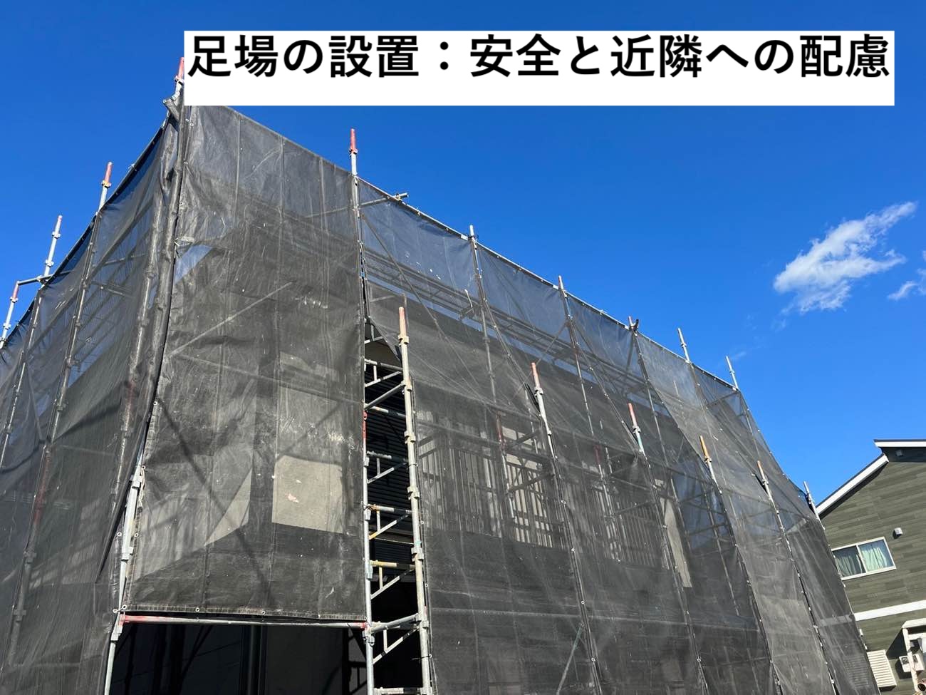 太宰府市の屋根カバー工法、足場の設置