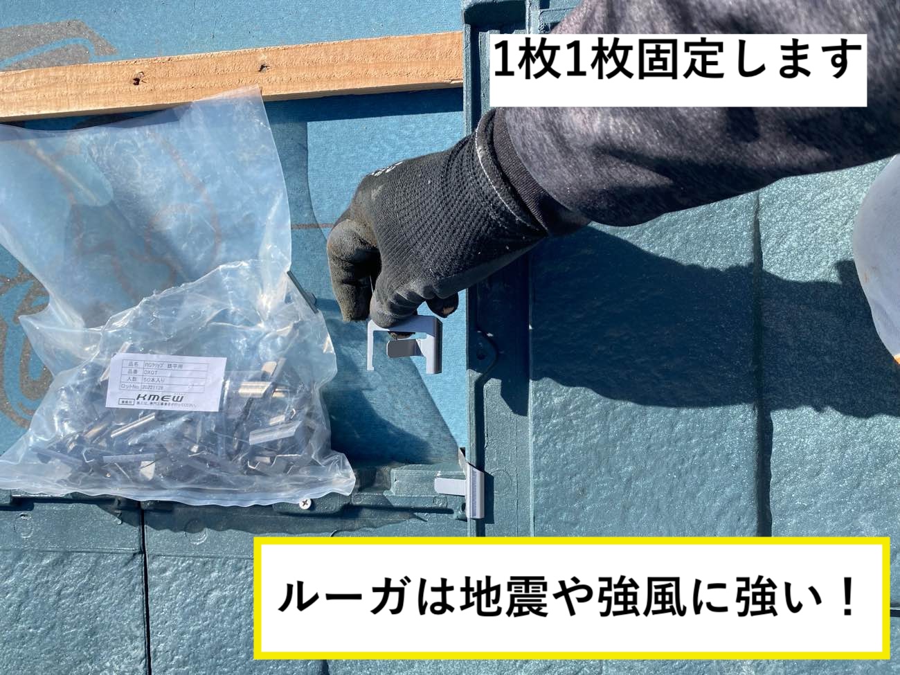 太宰府市の屋根カバー工法、ルーガの施工