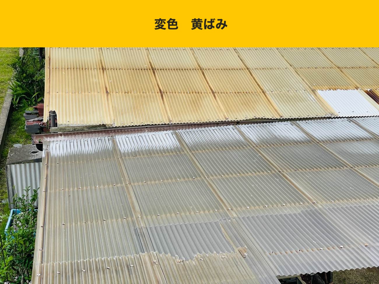 大牟田市のカーポート屋根工事