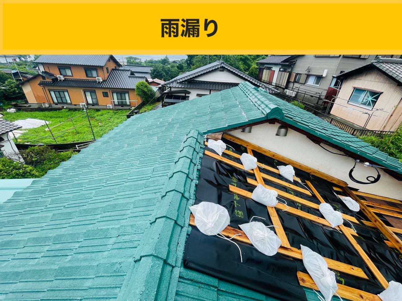 筑紫野市の屋根工事、リフォーム