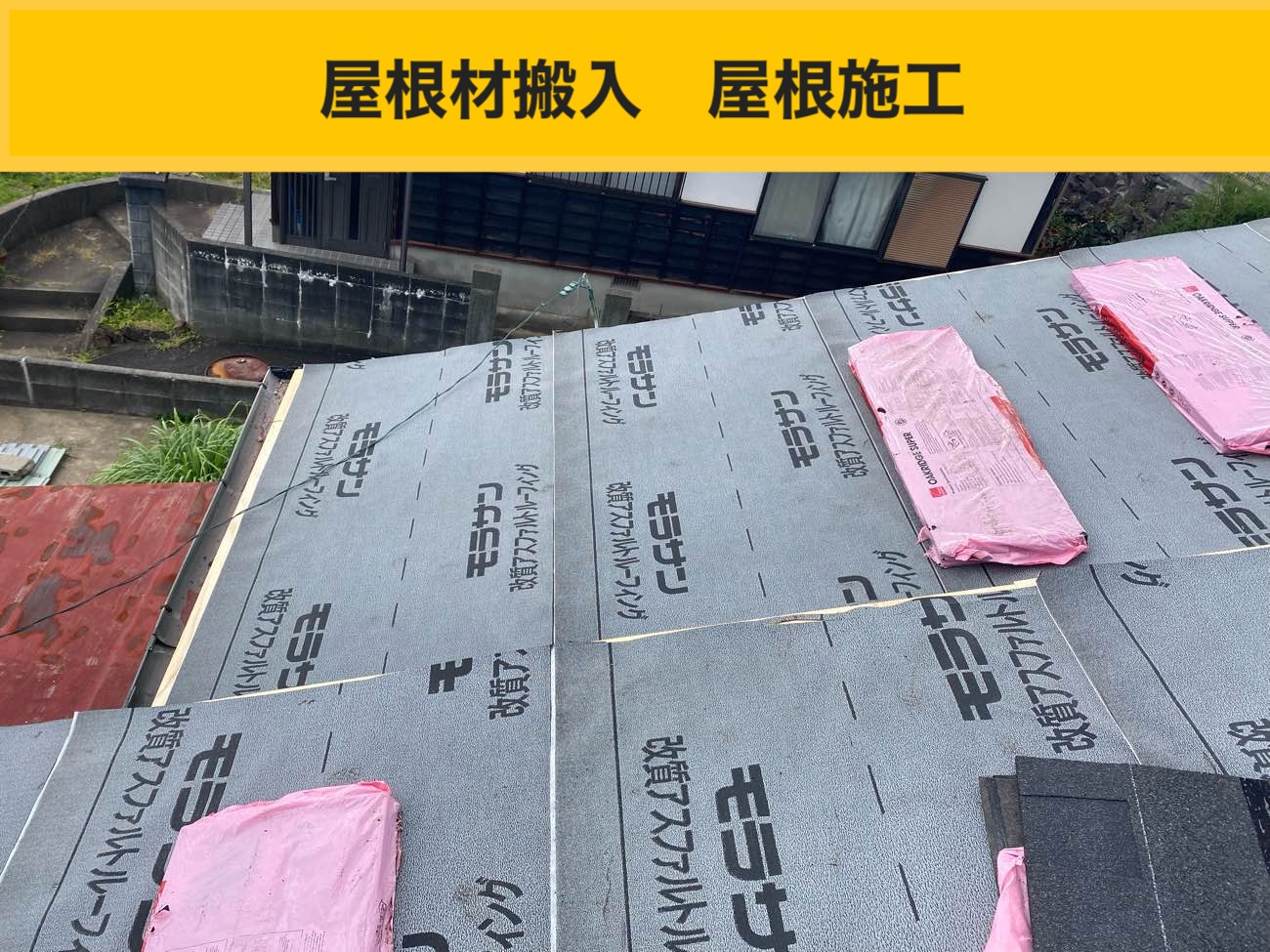 筑紫野市の屋根工事、リフォーム