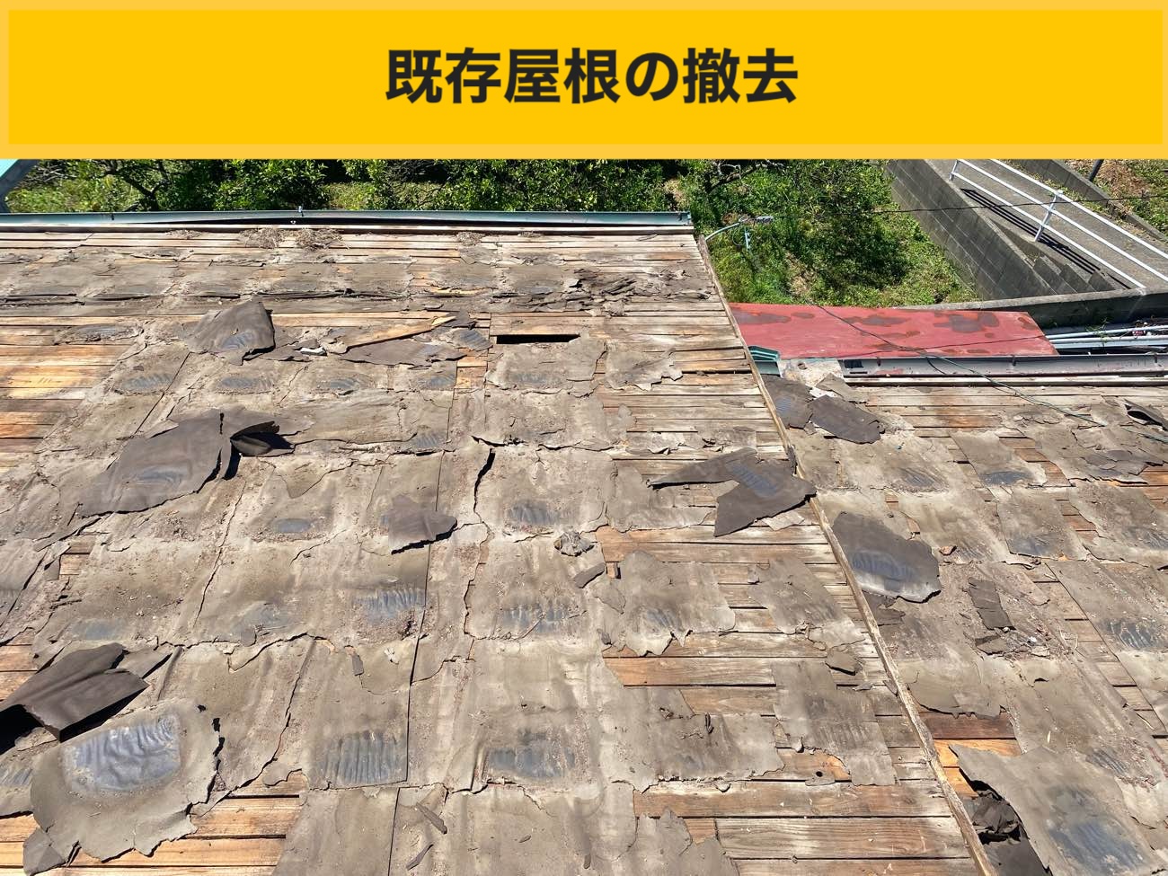 筑紫野市の屋根工事、リフォーム