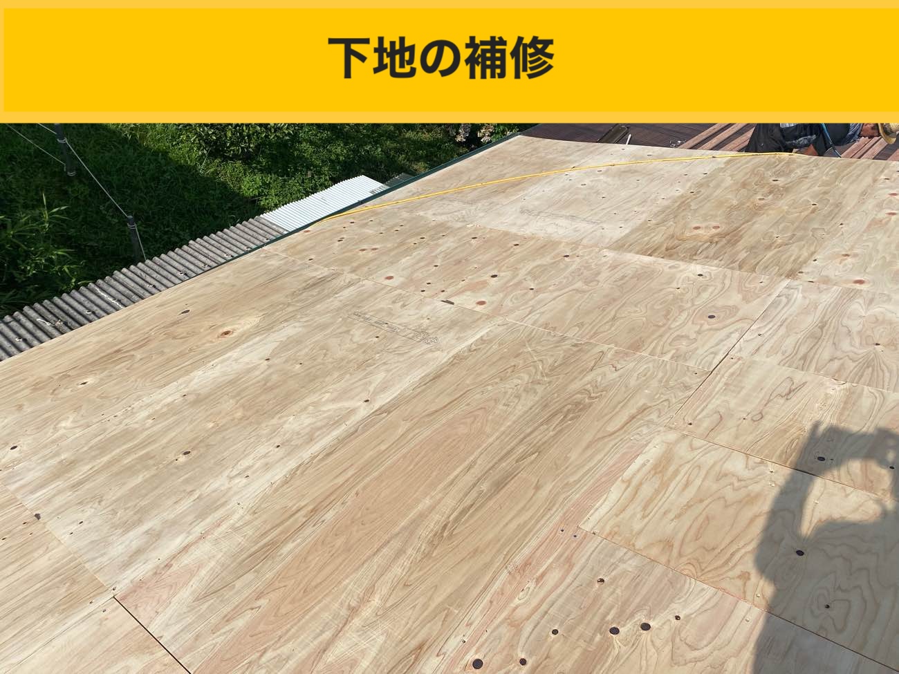 筑紫野市の屋根工事、リフォーム