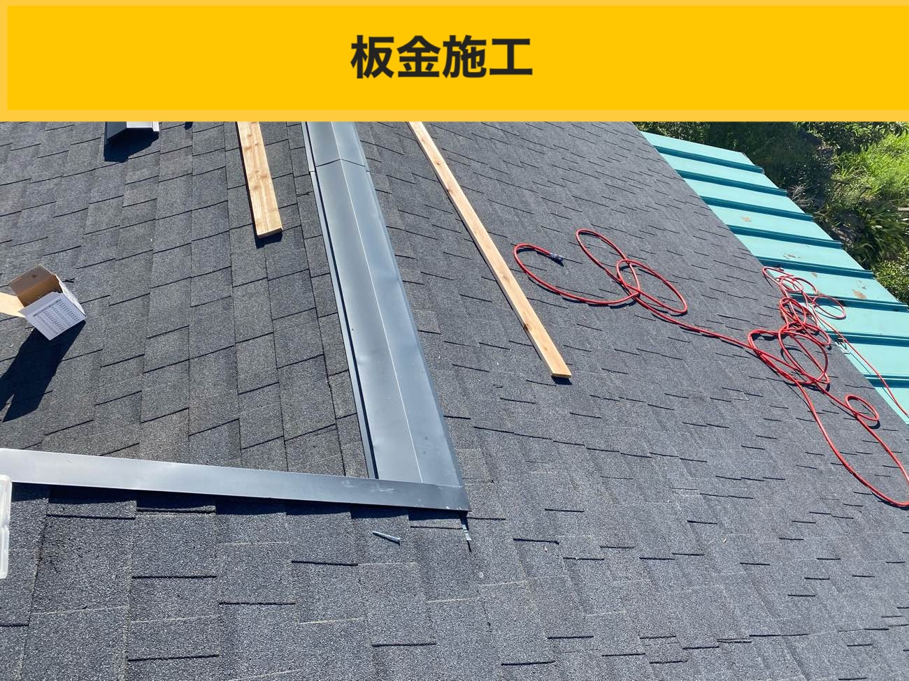 筑紫野市の屋根工事、リフォーム