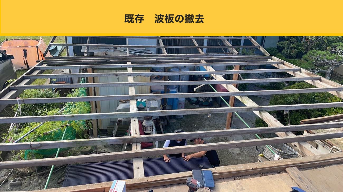 大牟田市のカーポート屋根工事