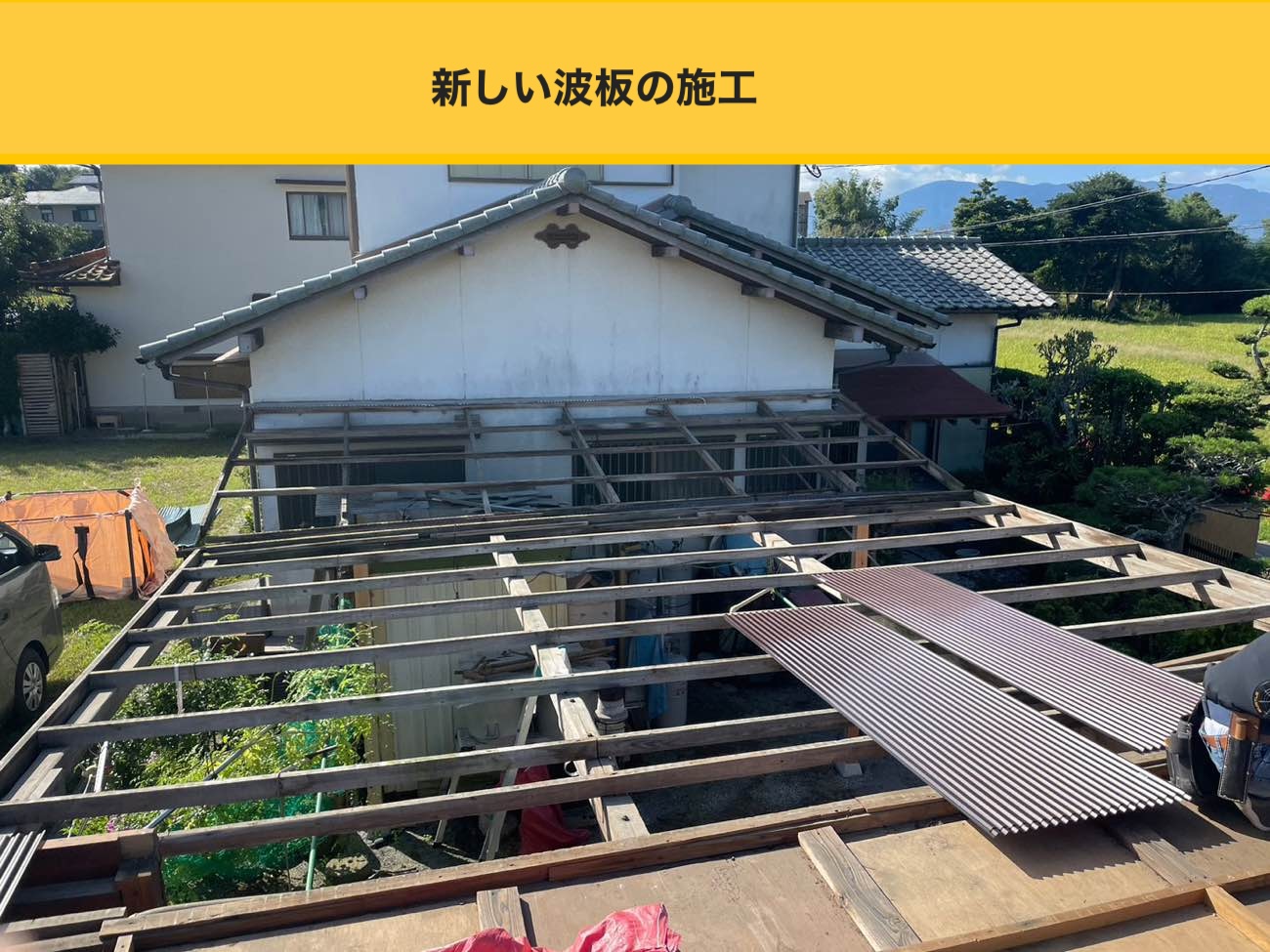 大牟田市のカーポート屋根工事