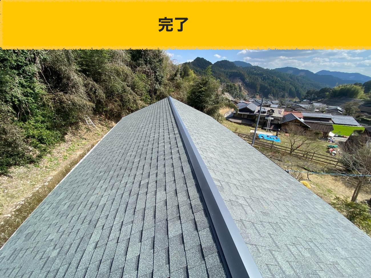 太宰府市で実施した葺き替え工事、完了