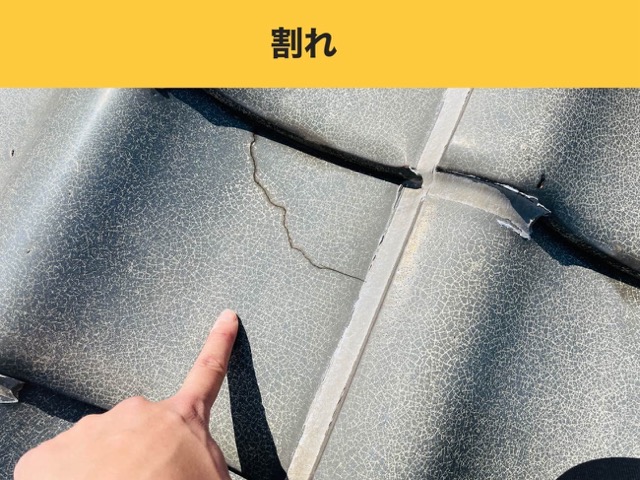 太宰府市物件の屋根工事、雨漏り