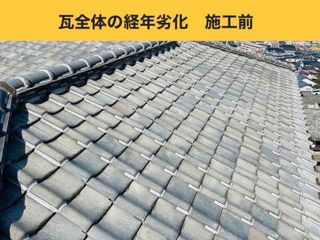 太宰府市物件の屋根工事、雨漏り