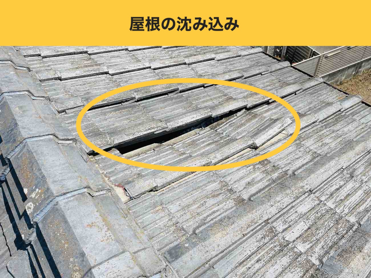 太宰府市の屋根葺き直し工事
