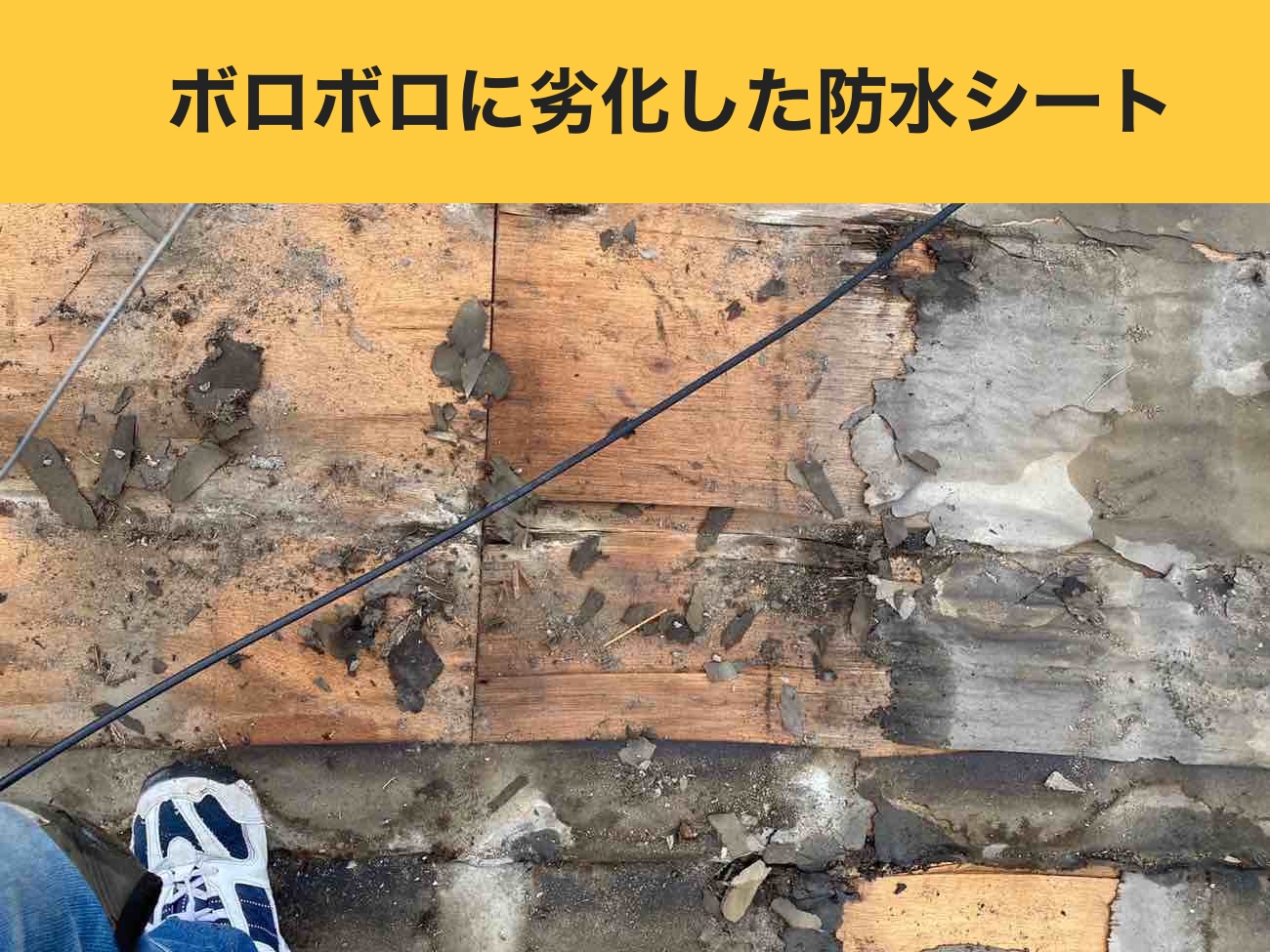 太宰府市の屋根葺き直し工事