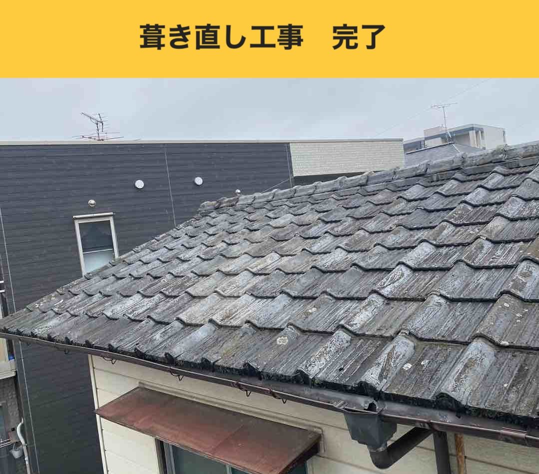 太宰府市の屋根葺き直し工事