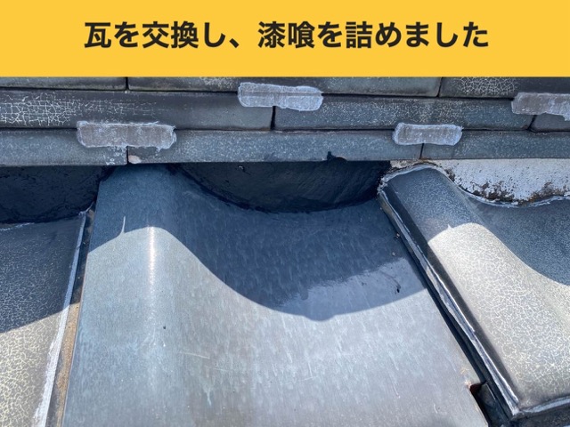 太宰府市物件の屋根工事、雨漏り