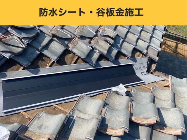 太宰府市物件の屋根工事、雨漏り
