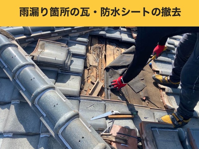 太宰府市物件の屋根工事、雨漏り