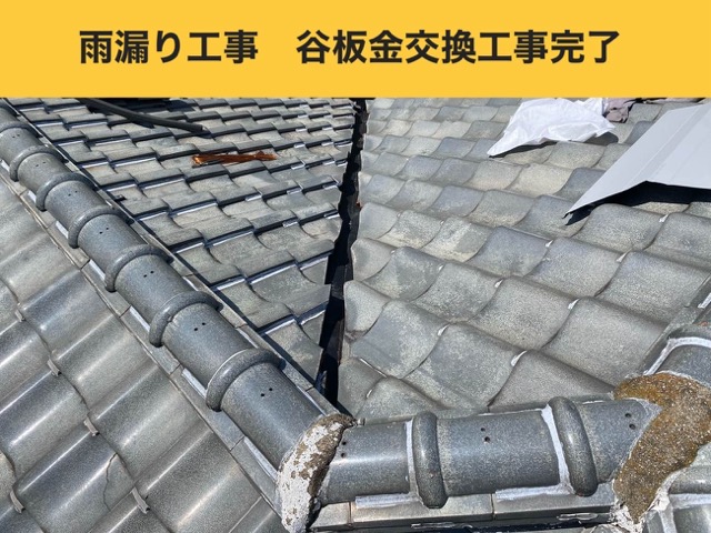 太宰府市物件の屋根工事、雨漏り