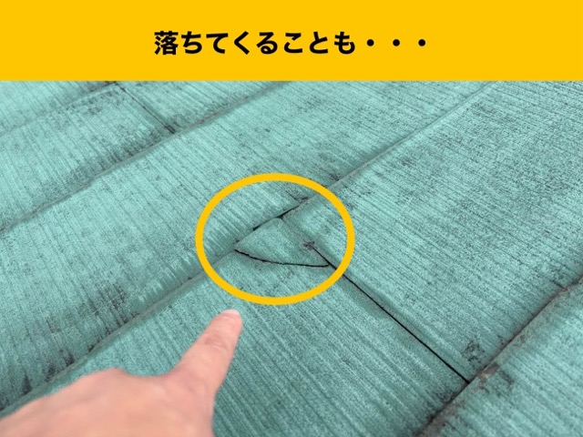 欠け・落下につながりうるひび割れ
