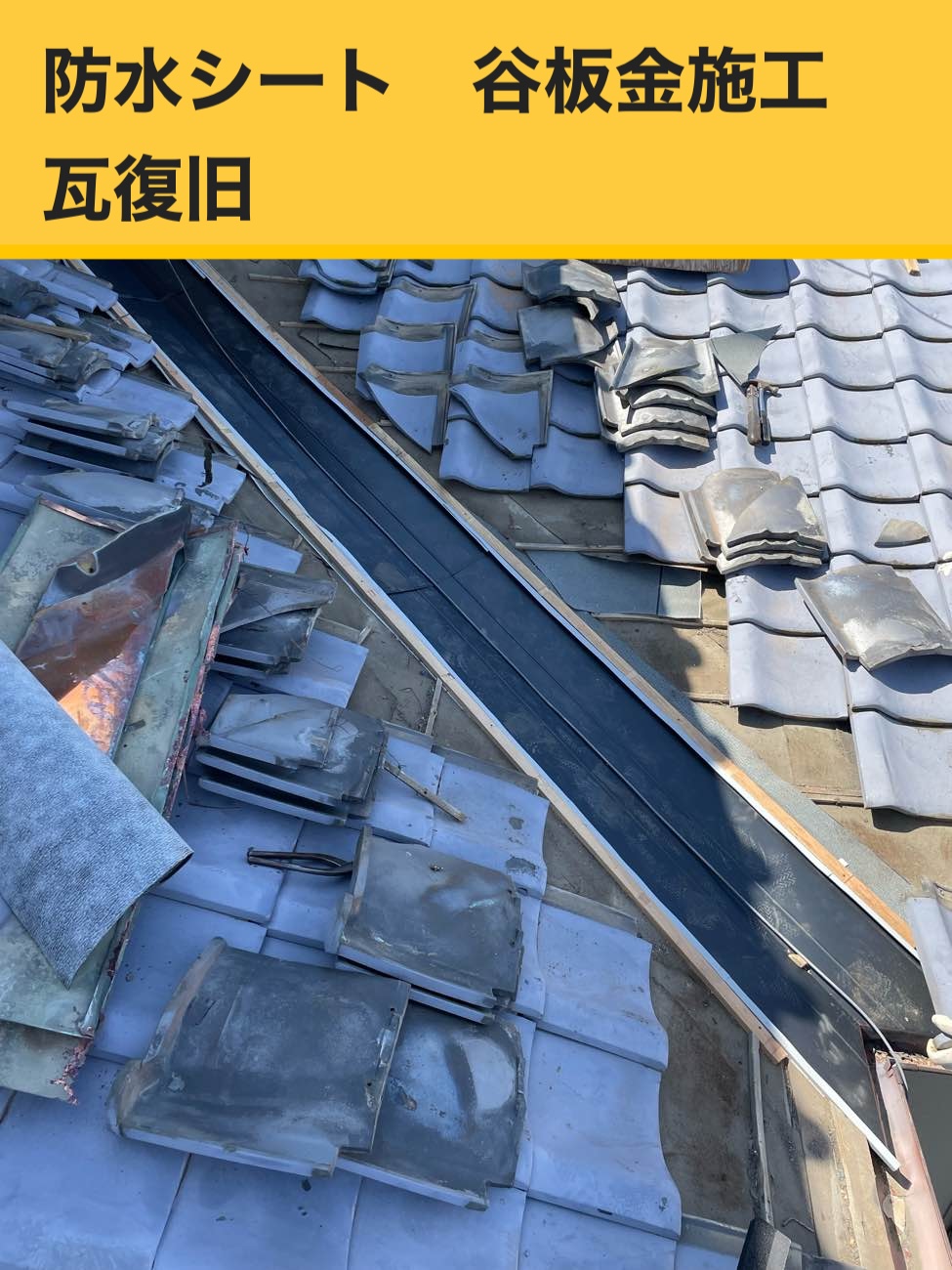 和室からの雨漏り、雨漏り工事金額、福岡