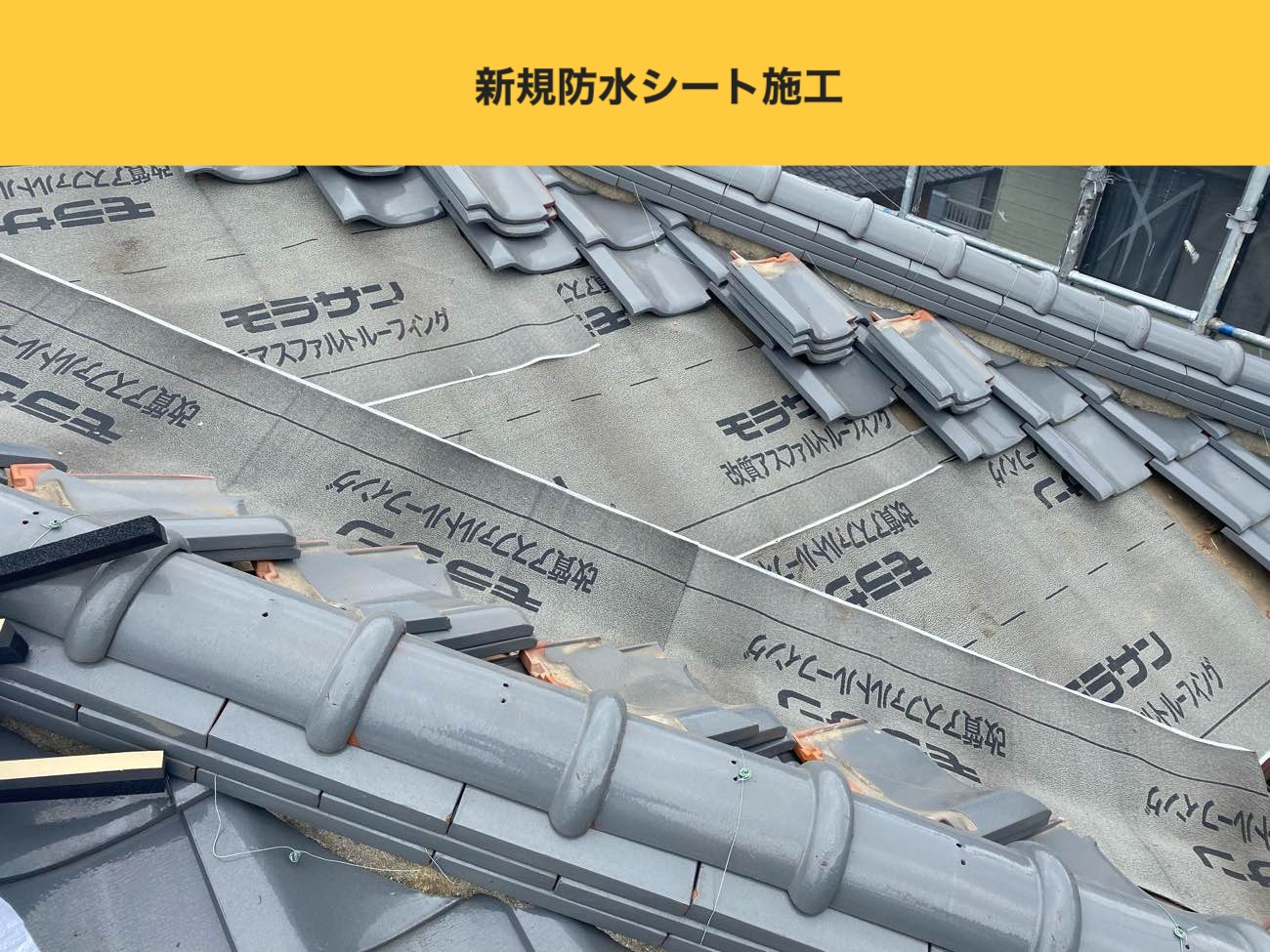 古賀市の雨漏り工事、谷板金交換工事