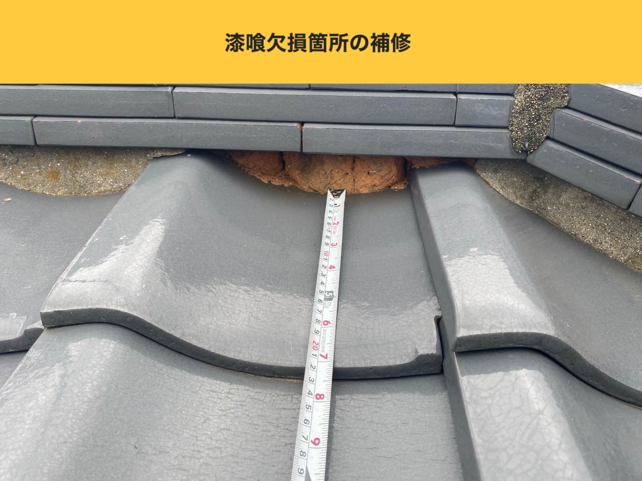 古賀市の雨漏り工事、谷板金交換工事