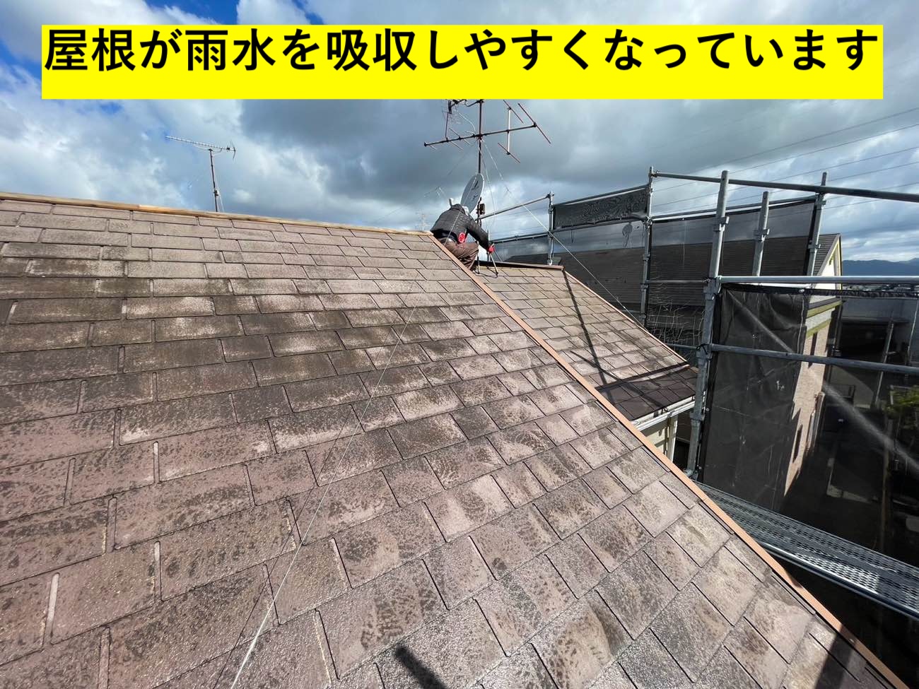 スレート屋根の調査、雨漏りリスク